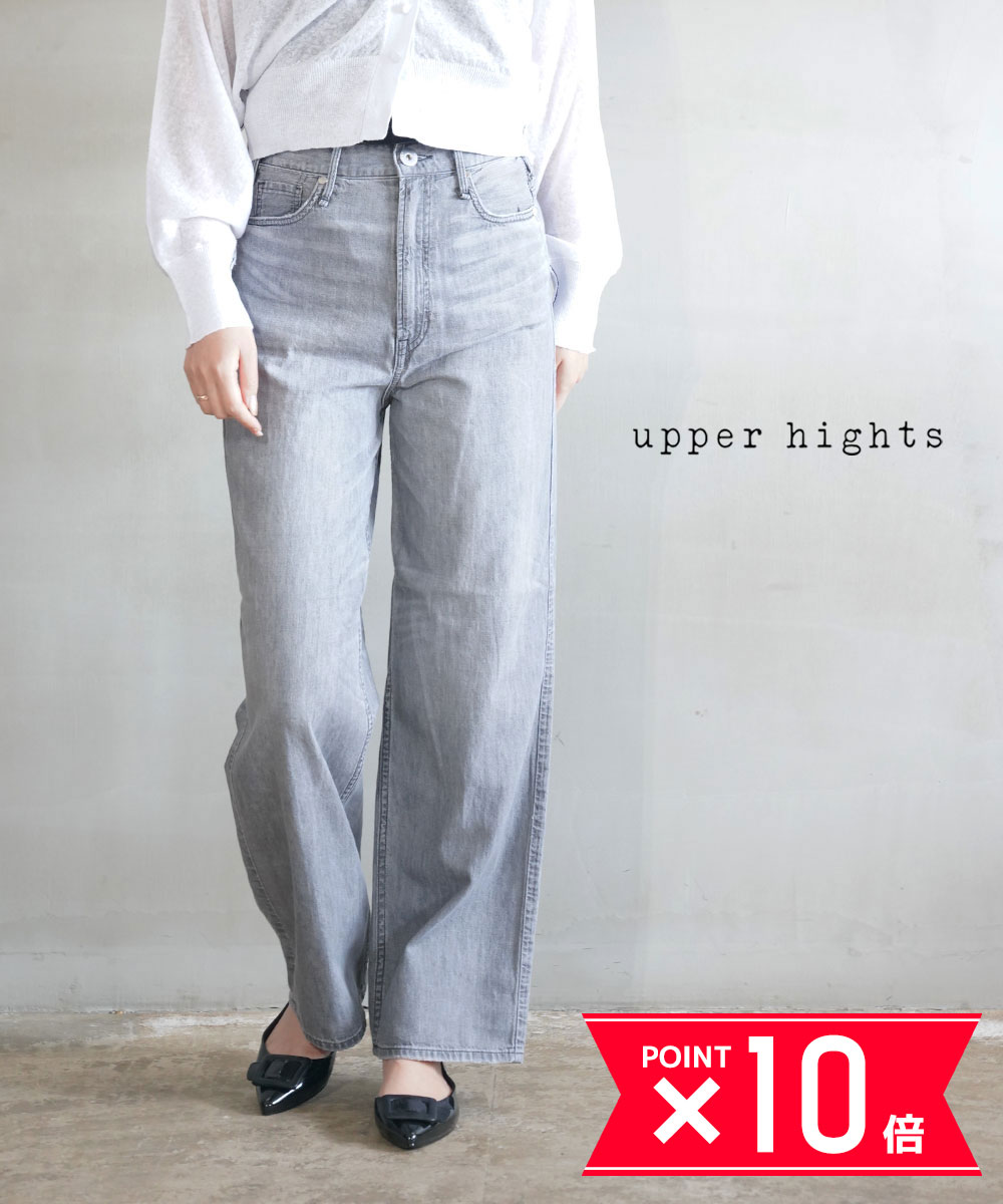 【4/20限定クーポン対象&ポイント10倍】【LINEクーポン有】【2025年春夏新作】アッパーハイツ upper hights デニムパンツ デニム パンツ ジーンズ ストレート 脚長 美脚 ハイウエスト ハイライズ・75B201502-2942501(レディース)(◎)のサムネイル