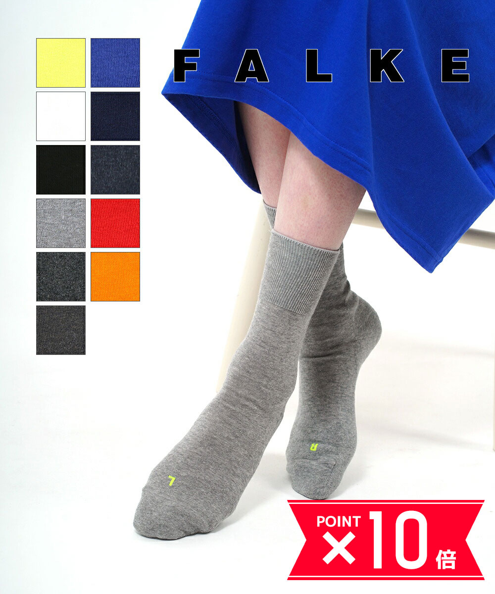 ファルケ FALKE ソックス 靴下 くつ下 ショートソックス 無地 男女兼用 婦人 人気 定番 シンプル ルームソックス 通気性 綿混 ドイツ製・16605-0322401(メール便可能商品)(メンズ)(レディース)(JP)