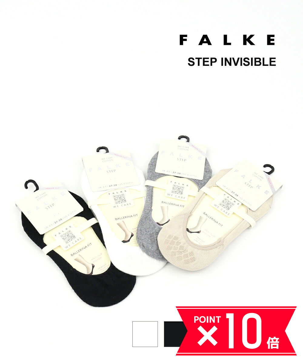 【P10倍＋5/10限定11 OFFクーポン】ファルケ 靴下 ソックス FALKE コットン混 フットカバーソックス STEP INVISIBLE ホワイト クリーム 46492-0322301(メール便可能商品) M便 1/5 (レディース)(JP)(クーポン対象外)