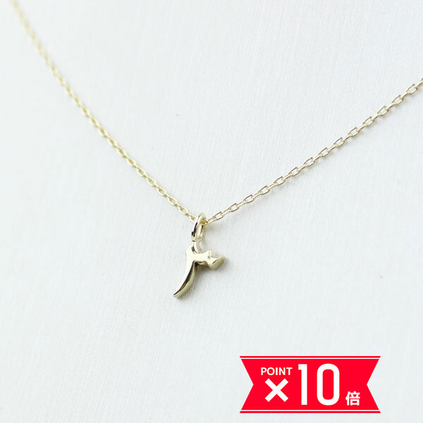 【P10倍＋5/10限定11 OFFクーポン】ハジャルアスワド HAJAR AL ASWAD K10 ナンバーモチーフ ネックレス “NUMEROLOGY NECKLACE” outlet HG-001NK10-3101401(レディース)(アクセサリー)(1F)(春夏アイテム)