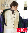 アランウーレンミルズ Aran Woollen Mills ピュアニューウール アラン ニット カーディガン アラン編み クルーネック 厚手 ウール100% 秋冬 セーター ナチュラル カジュアル・CDF233002-1792302(レディース)