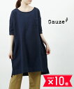 【4/30限定 P10倍＋11%OFFクーポン】グラム (g) Gauze# Basic Line コットン 度詰め裏毛 スウェットワンピース ドロップショルダーワンピース・g028-3542001(レディース)