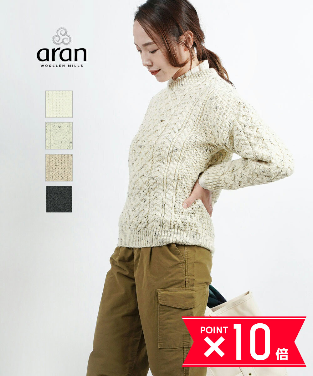 アランウーレンミルズ Aran Woollen Mills ピュアニューウール アラン編み クルーネック ニットプルオーバー セーター アランニット・CDF995001-1792202(レディース)