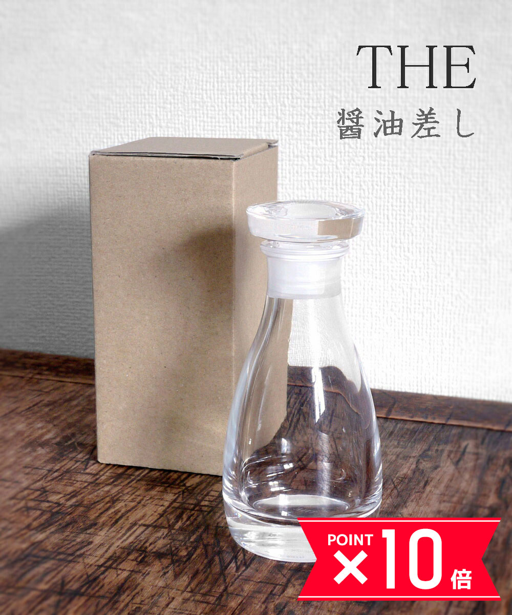 楽天etre！par bleu comme bleu【P10倍＋LINE追加で500円OFF】【2024年春夏新作】ザ THE 液だれしない ガラス瓶 “THE 醤油差し” 紙箱入り・1410-0037-A-2832401（レディース）（1F-W）