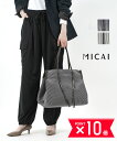 【4/30限定 P10倍＋11%OFFクーポン】ミカイ MICAI ストライプ柄 トートバッグ スクエアバッグ アークシェルトート M Arkshell Tote (M)・MC-0011-1472101(レディース)