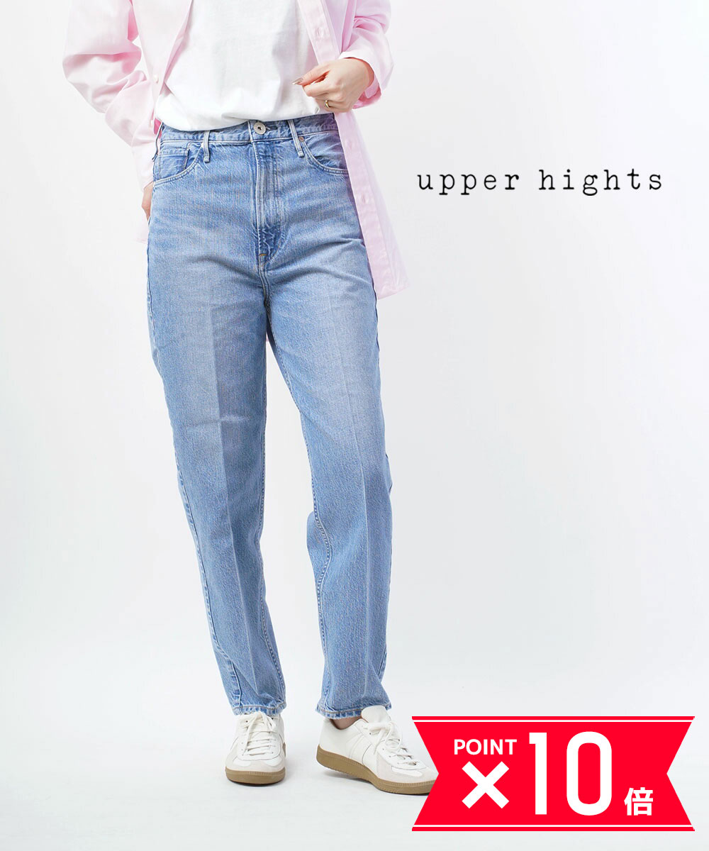 【P10倍＋LINE追加で500円OFF】【2024年春夏新作】アッパーハイツ upper hights パンツ ボトムス デニム デニムパンツ テーパード ジーンズ ハイライズ ハイウエスト おしゃれ きれいめ 188101002-2942401(レディース)