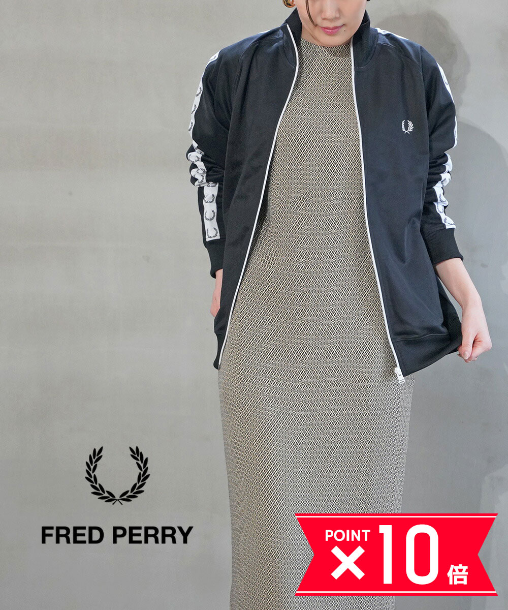 フレッドペリー 【P10倍＋LINE追加で500円OFF】【2024年春夏新作】フレッドペリー FRED PERRY トラックジャケット ジャージ トップス おしゃれ 人気 スポーツ カジュアル トレーニングウェア ライトアウター ・J4620-3872401(レディース)