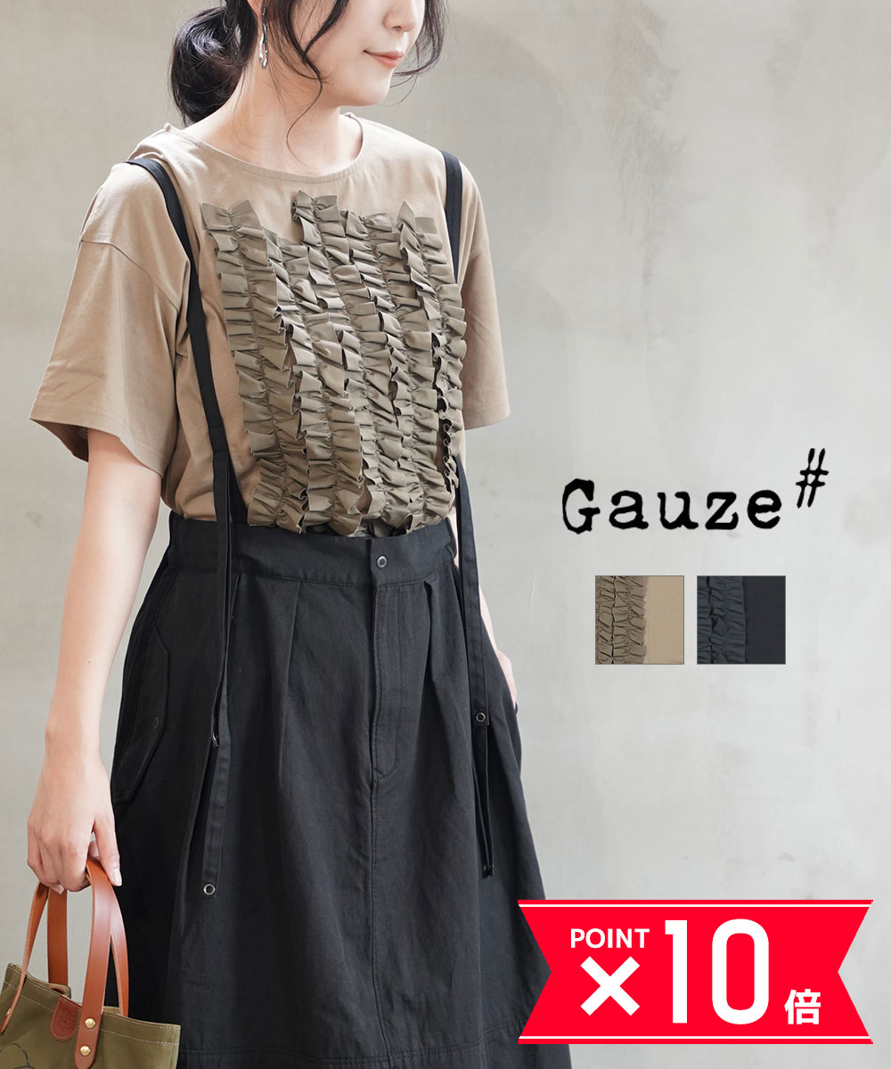 【P10倍＋LINE追加で500円OFF】【2024年春夏新作】ガーゼ Gauze Tシャツ カットソー 半袖 トップス フリル クルーネック 綿 コットン 無地 大人 おしゃれ かわいい G934GA-3542401(レディース)