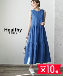 【5/9 20時からポイント10倍】【2024年春夏新作】ヘルシーデニム Healthy DENIM ワンピース ノースリーブワンピース デニムワンピース ロング丈 ティアード ギャザー インディゴ 綿 シンプル おしゃれ かわいい リラックス・H78965403-2942401(レディース)