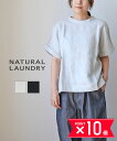 【4/30限定 P10倍＋11%OFFクーポン】【2024年春夏新作】ナチュラルランドリー NATURAL LAUNDRY ブラウス トップス シャツ プルオーバー 半袖 5分袖 ドルマンプルオーバー リネン 麻 ナチュラル 日本製・7242T-001-1482401(レディース)