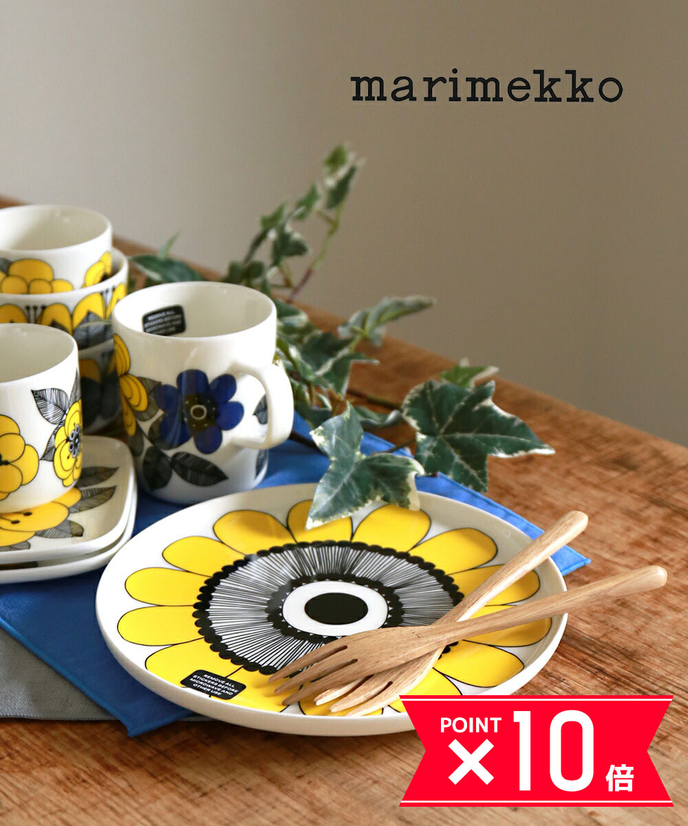 【P10倍＋25日限定11%OFFクーポン】【2024年春夏新作】マリメッコ marimekko 丸皿 ラウンドプレート 皿 食器 大皿 20cm ケスティット ケスティト 花柄 フラワープリント イエロー キッチン ギフト プレゼント 北欧 人気 母の日・52249467926-0062401(レディース)(1F-W)