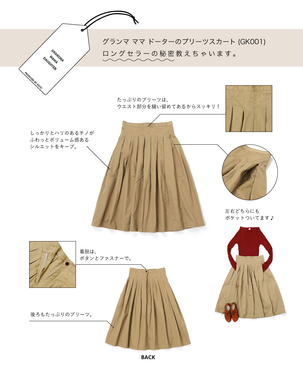 コットン プリーツ タック ロングスカート・GK001-0361701