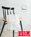 【ポイント10倍】【LINEクーポン有】【2025年春夏新作】バグマティ The Bagmati かごバッグ トートバッグ メッシュバッグ マクラメ編み A4 ...