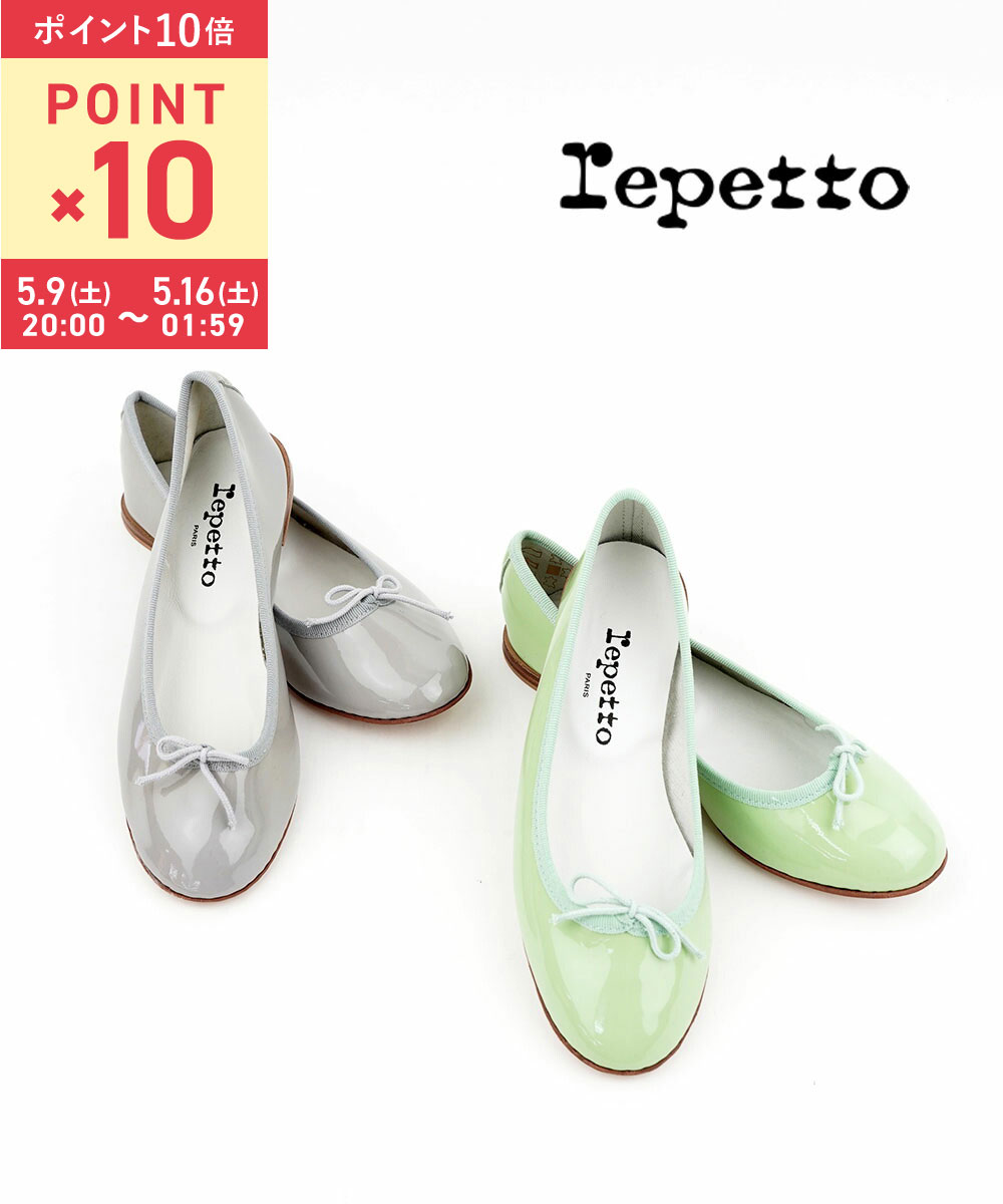 【5/10限定10%クーポン】【マラソン期間中ポイント10倍】レペット repetto パテントレザー エナメル バレエシューズ Cendrillon・VX086V-0061702(レディース)(D-3)