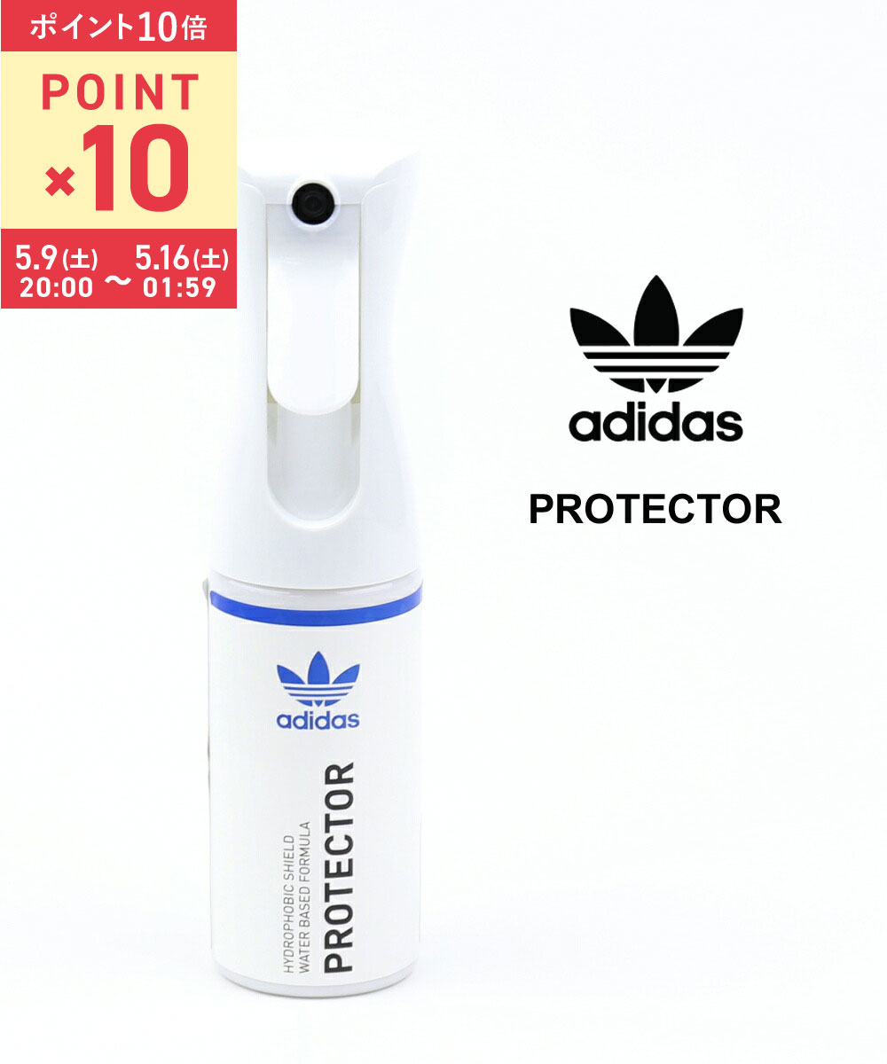 【5/15限定10%クーポン】【マラソン期間中ポイント10倍】アディダス adidas オリジナルス シューケア用品 プロテクタースプレー スニーカー用 防水ス