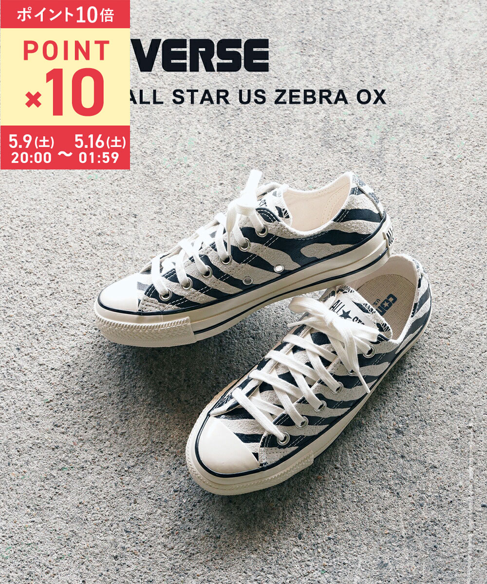 【マラソン期間中ポイント10倍】コンバース CONVERSE オールスター スニーカー ローカット シューズ 靴 スウェード ゼブラ柄 23.0cm 23.5cm 24.0cm ・SD-ALLSTAR-US-3242202(レディース)(C-3)