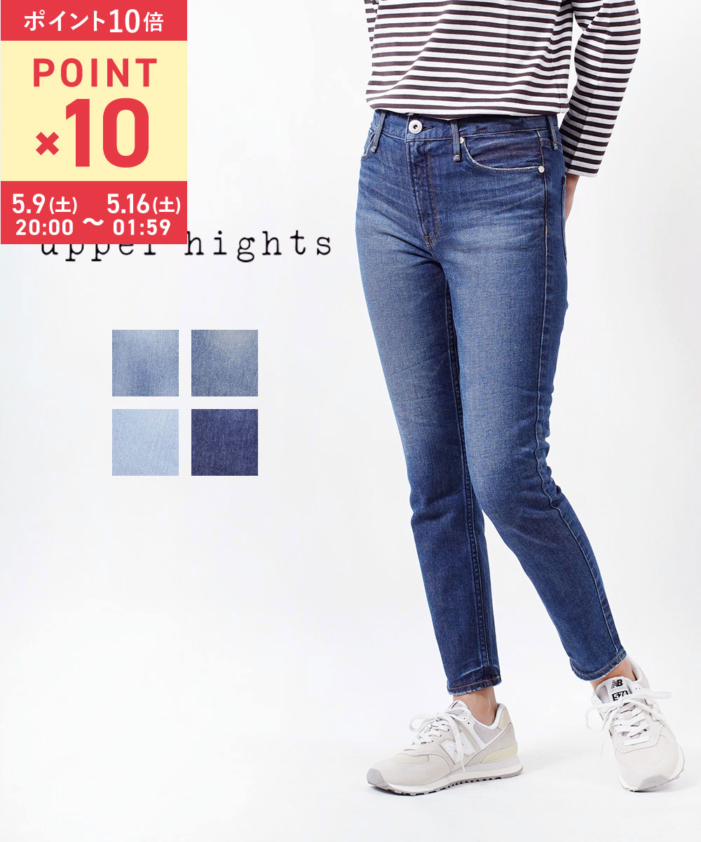 [10% off coupon available only on May 15th] [10x points during the marathon sale] Upper Hights women's denim jeans, Stella jeans, mid-rise, skinny, boyfriend jeans, girlfriend jeans - 280300102-2942302 (Women's)