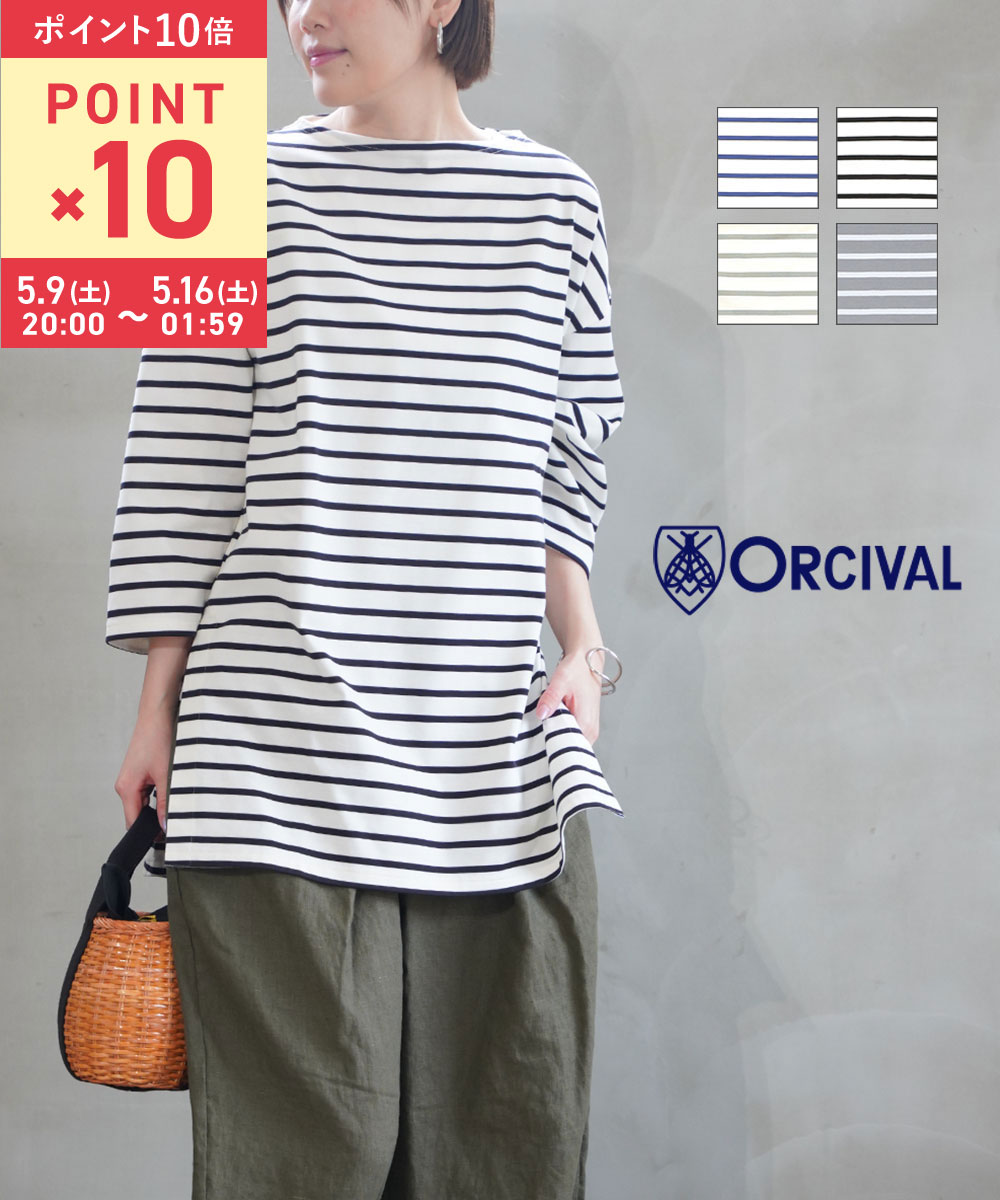 タグ付き新品 ORCIVAL ワイドボーダーチュニック 10260593-s-01.jpg