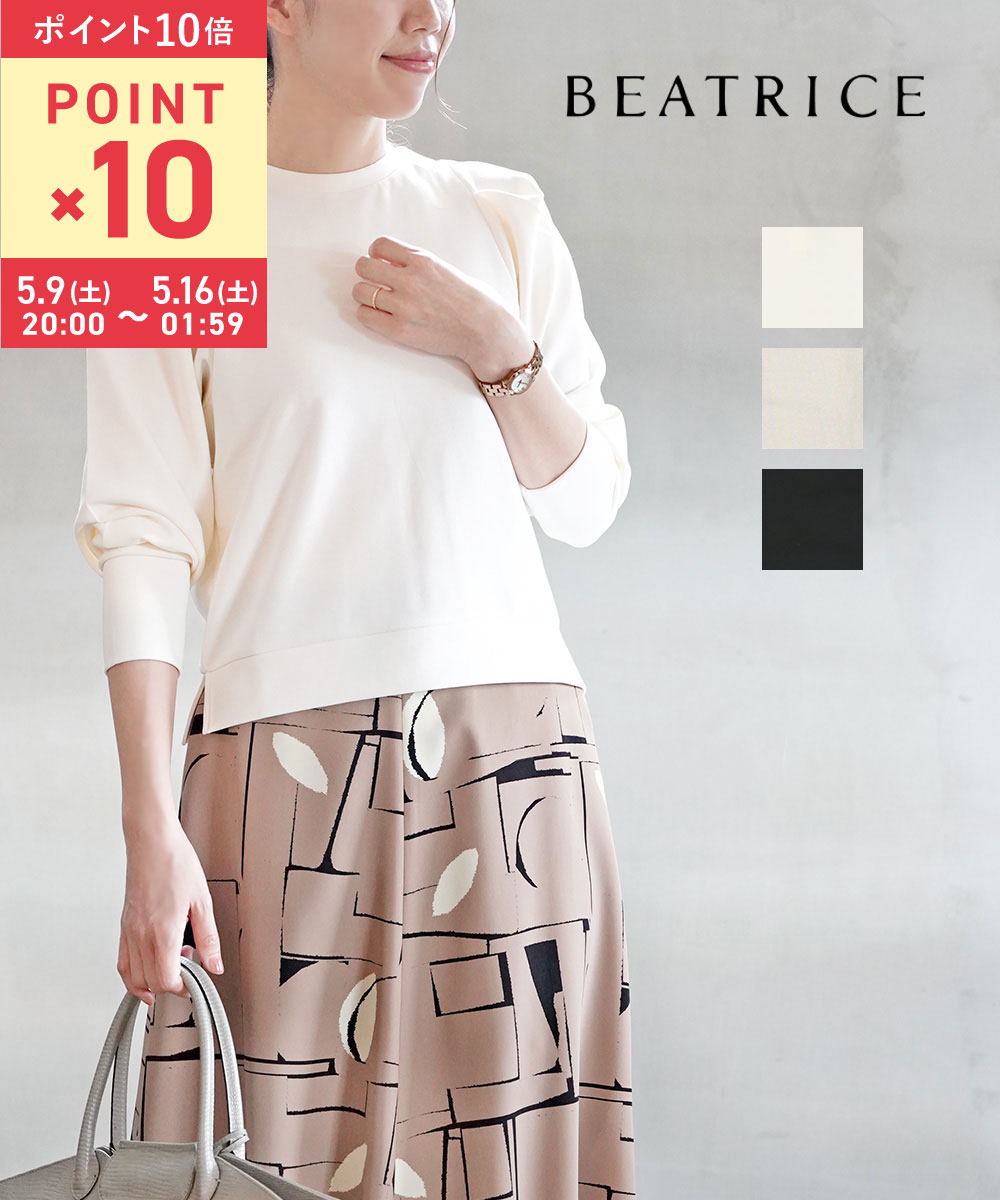 【BEATRICE】24SS E88127 チュールプルオーバー長袖カットソー BEATRICE（ベアトリス） 24SS E88127 チュールプルオーバー 長袖