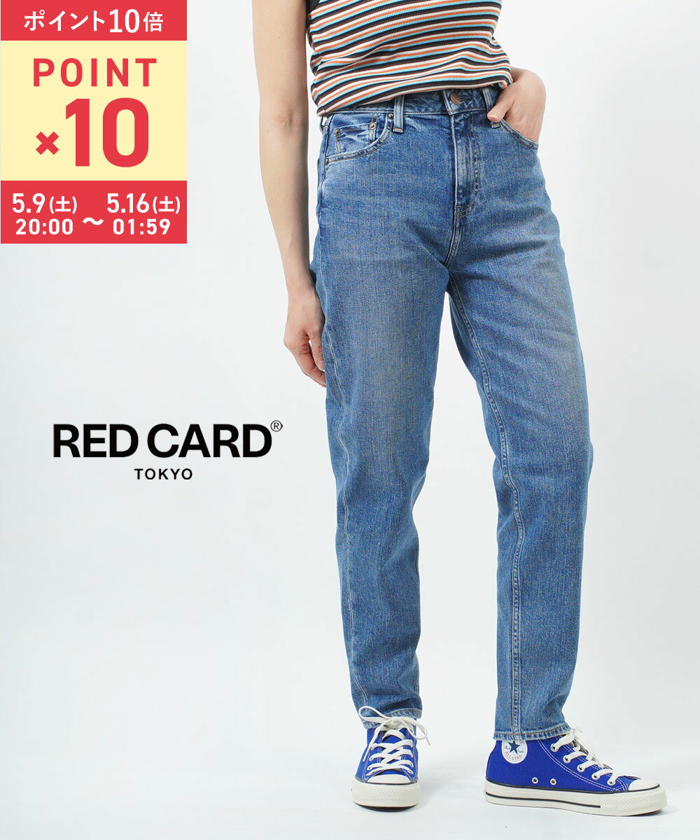 [10% off coupon available only on May 15th] [10x points during the marathon period] RED CARD TOKYO Cotton Stretch Tapered Denim Pants Jeans Beth 12244901-2942301 (Women's)