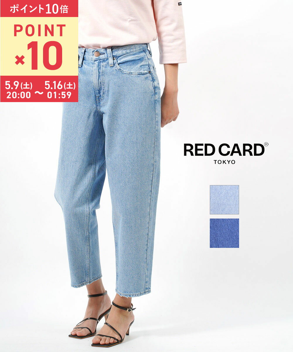 [10% off coupon available only on May 15th] [10x points during the marathon period] RED CARD TOKYO Cotton Wide Tapered Denim Pants Jeans 90s Baggy (72691701-2942301) (Men's) (Women's) (last_1)