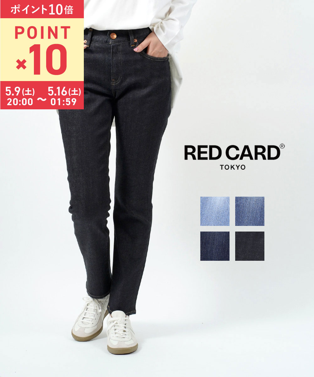 [10% off coupon available only on May 15th] [10x points during the marathon period] RED CARD TOKYO denim pants, Liberty print jeans, straight cut, women's, stretch cotton, flattering fit - 49332101-2942302 (Women's)