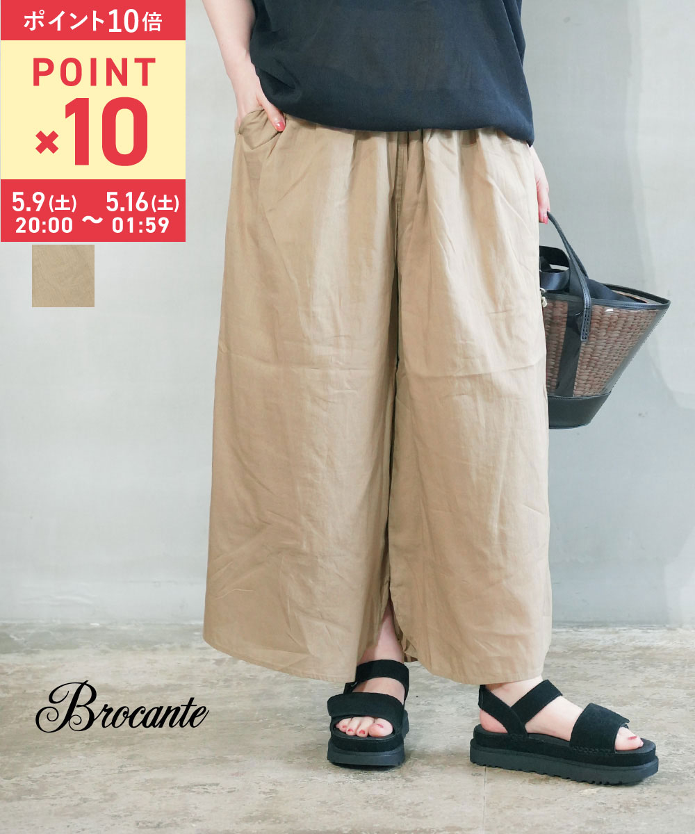 【マラソン期間中ポイント10倍】【LINEクーポン有】ドミンゴブロカント D.M.G Brocante イージーパンツ ワイドパンツ ボトムス インド製 綿 コットン 無地 シンプル カジュアル 33-343X-1272501(レディース)
