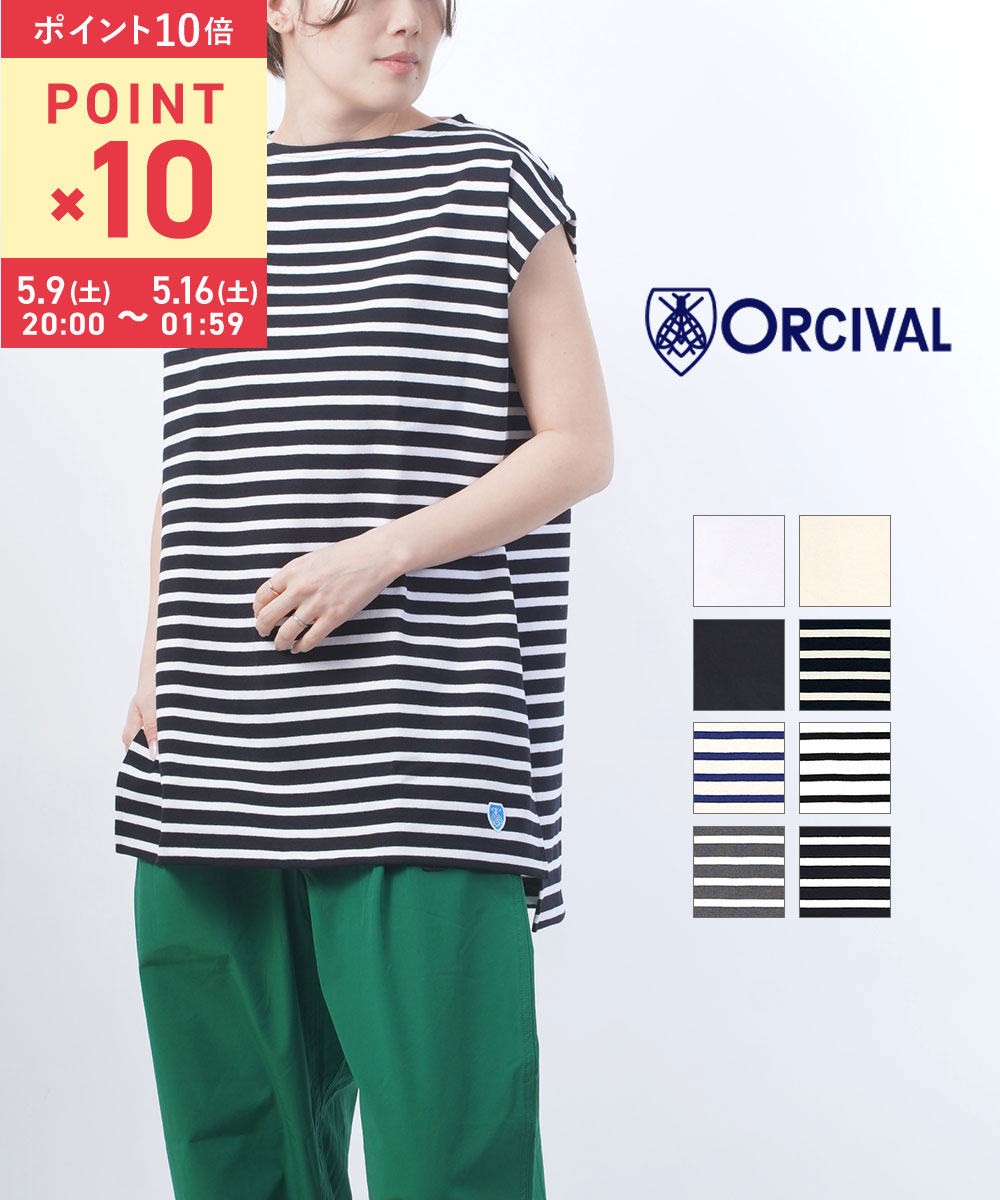 orcival チュニック シャツ 楽天市場】☆【SALE】レディース ORCIVAL オーシバル オーチバル