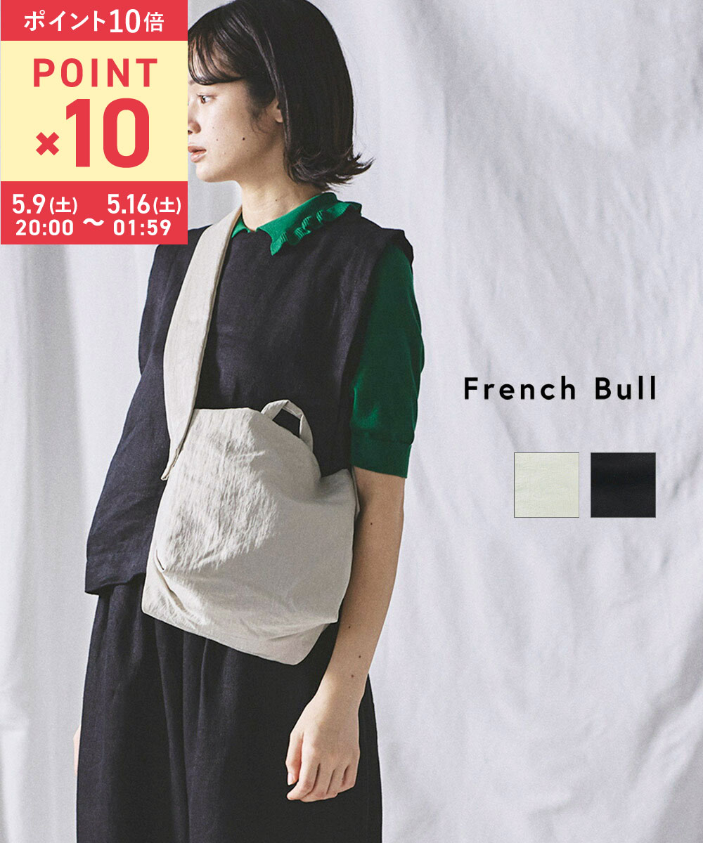 ♡新品♡タグ付き　french bull カゴショルダーバッグ バケットショルダーバッグ・33-25201 - French Bull Official online shop