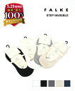 【5/25はエントリーで2人に1人ポイントバック&10%クーポン&ポイント10倍】ファルケ 靴下 ソックス FALKE コットン混 フットカバーソックス STE...