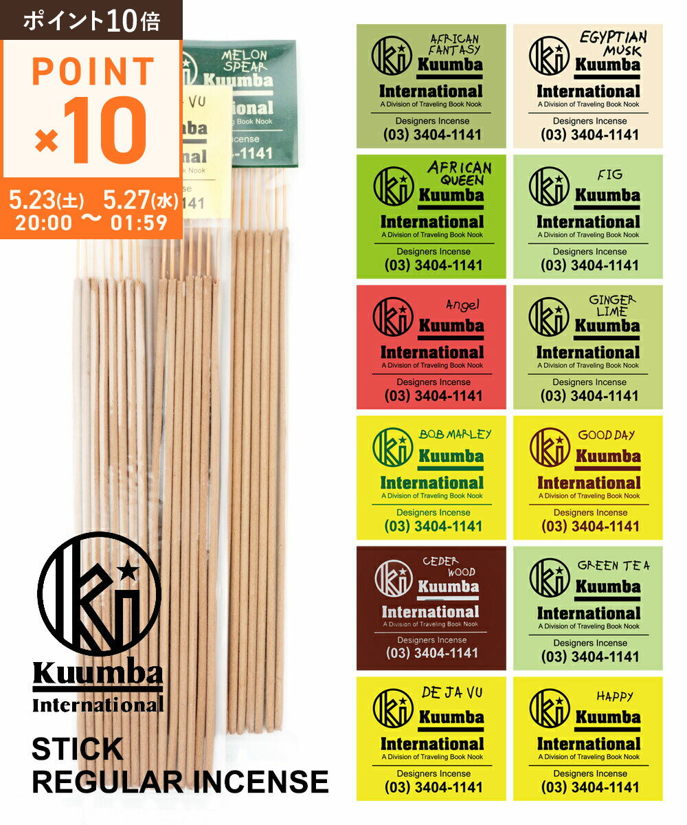【マラソン期間中ポイント10倍】【LINEクーポン有】【2026年春夏新作】クンバ Kuumba お香 スティック インセンス HAPPY ハッピー レギュラーサイズ 15本入り 長め ロング リフレッシュ リラックスタイム RG-INCENSE-3582601(メール便可) M便 4/5