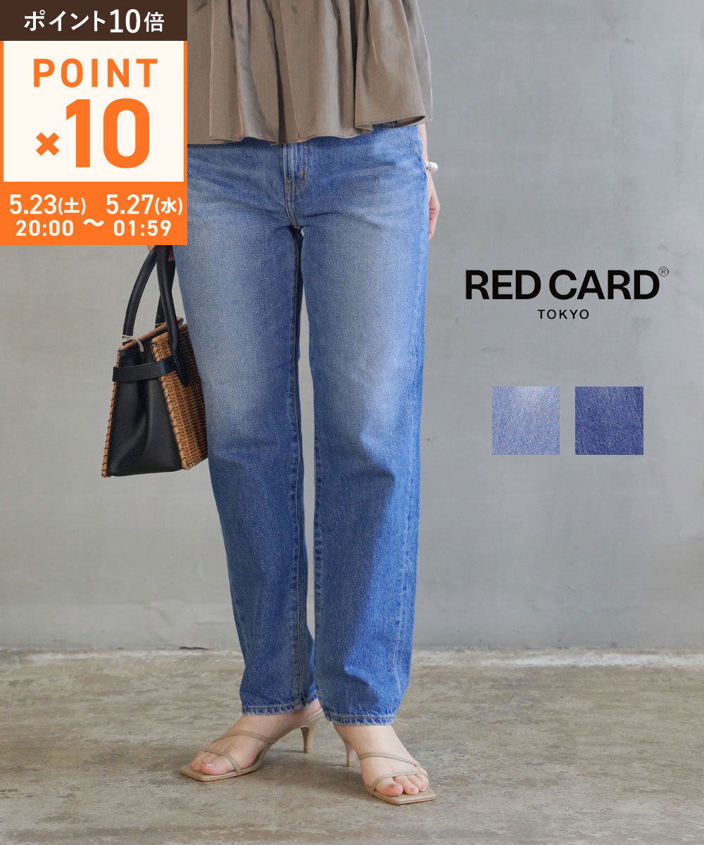 Cotton - 【20%OFF】【LINEクーポン有】レッドカード トーキョー RED CARD TOKYO デニム パンツ デニムパンツ ジーンズ テーパード 美脚 股上深め ハイウエスト ハイライズ アンクル 大人 日本製・72359301-2942402(レディース)