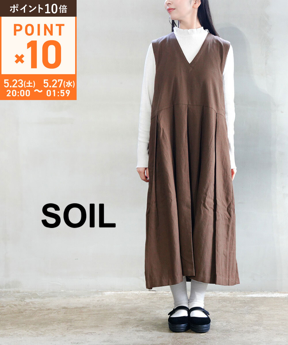 【マラソン期間中ポイント10倍】ソイル SOIL ワンピース ロング ジャンパースカート Vネック INSL23733-0342302(レディース)
