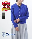 【5/25はエントリーで2人に1人ポイントバック&10%クーポン&ポイント10倍】オーチバル・オーシバル ORCIVAL カーディガン Vネックカーディガン ト...