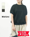 【5/30から6/1は10%クーポン&ポイント10倍】【LINEクーポン有】【2025年春夏新作】ミディウミ Midi-Umi カットソー Tシャツ 半袖 トップス プルオーバー ゆったり 体型カバー コットン 無地 シンプル 大人 おしゃれ・1-719845-1262501(レディース)(◎)