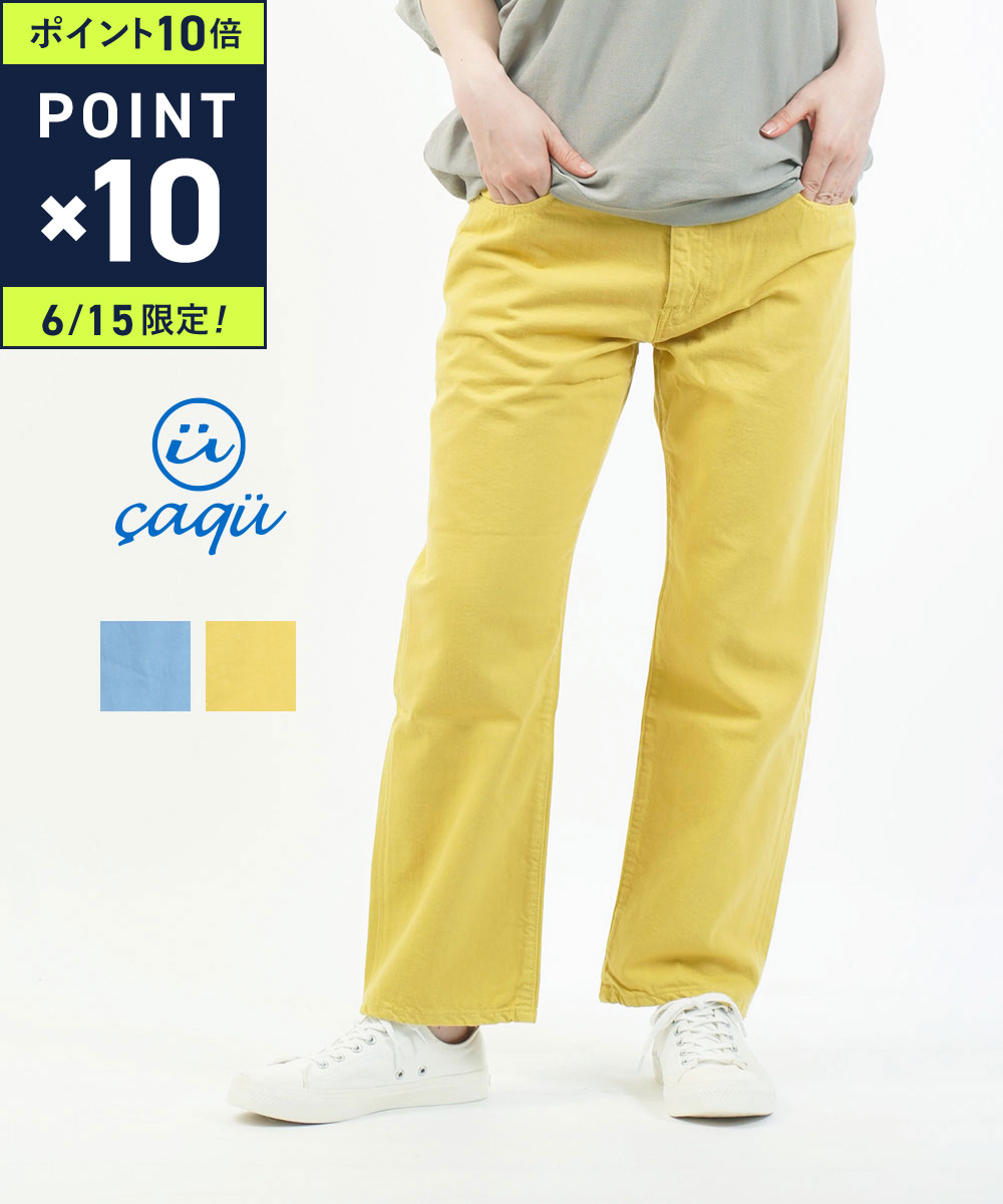 Rakuten - 【6/15限定10%クーポン&ポイント10倍】サキュウ caqu コットン ロールアップ ボーイズパンツ FSカラー ロールアップ ボーイズ FS Color Roll-up Boys・26104-2292001(レディース)