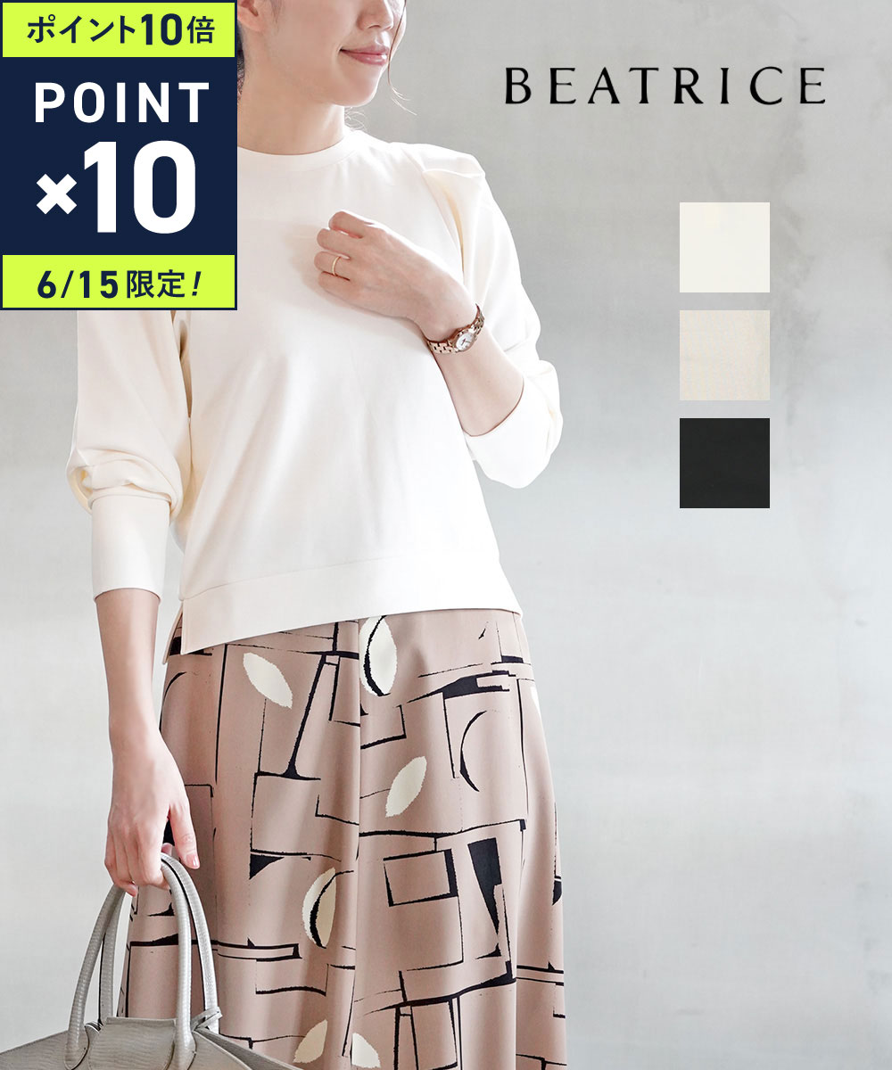Rakuten - 【6/15限定10%クーポン&ポイント10倍】ベアトリス BEATRICE カットソー プルオーバー クルーネック 大人 上品 袖ボリューム トレンド シンプル 日本製 高級感・E87245-0042302(レディース)BCB別注＊