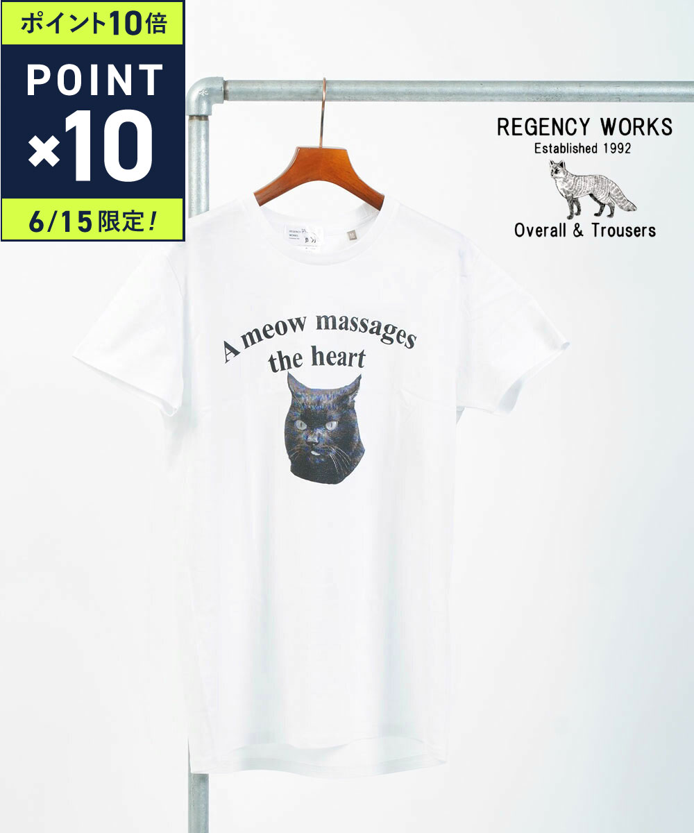 リージェンシーワークス REGENCY WORKS Tシャツ 半袖 カットソー プリントTシャツ ネコ 猫 クルーネック かわいい・03981-11-0242501(メール便可)(メンズ)(レディース)