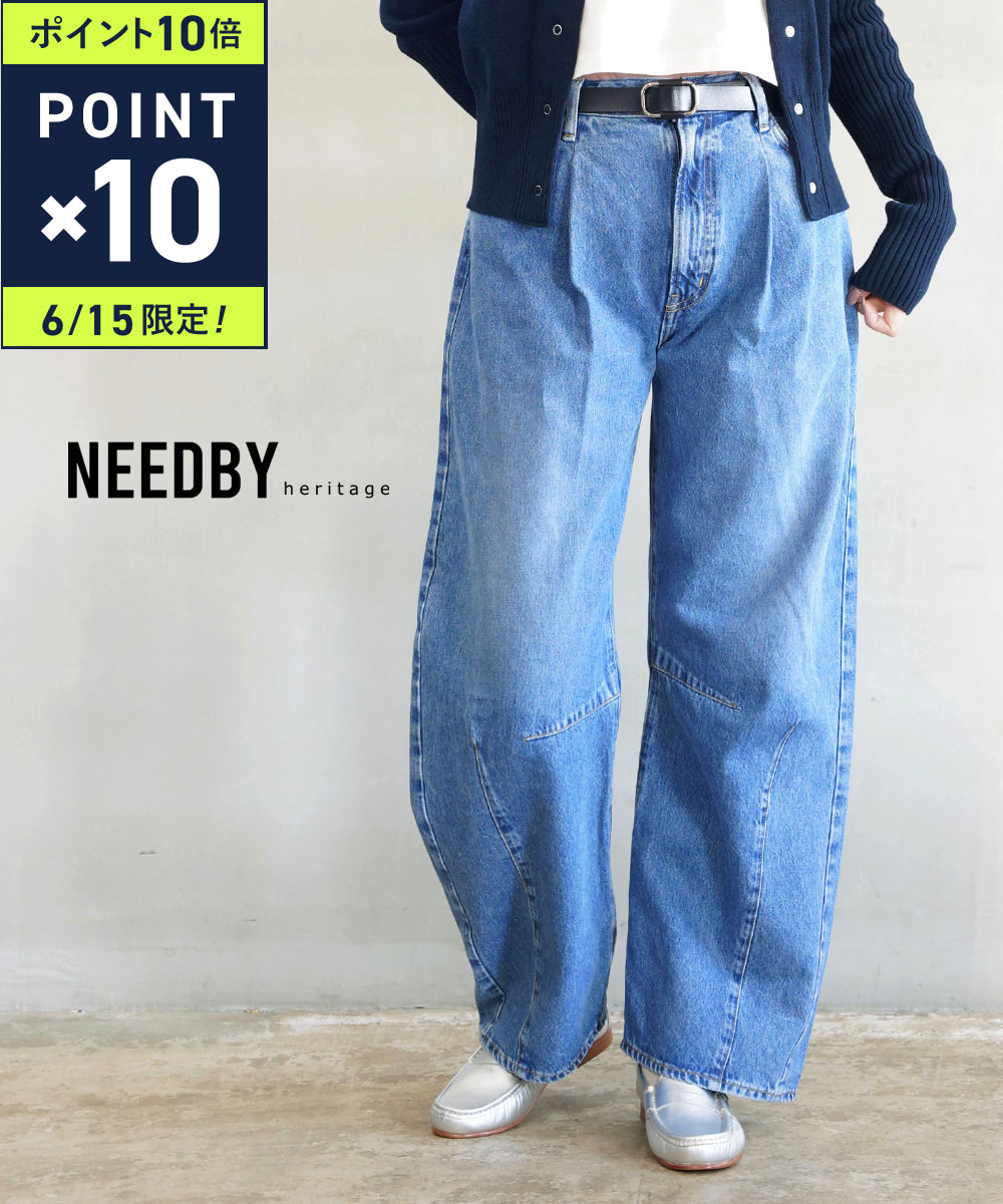 Rakuten - 【6/15限定10%クーポン&ポイント10倍】【LINEクーポン有】【2026年春夏新作】ニードバイ ヘリテージ NEEDBY heritage デニム パンツ デニムパンツ ジーンズ ワイドパンツ カーブパンツ バレルレッグ・N1C104337-2942601(レディース)