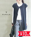 【ポイント10倍】【LINEクーポン有】【2025年春夏新作】ププラ PUPULA ロング ジレ ベスト ロングベスト 羽織り トップス ノースリーブ ノーカラー 前開き セレモニー おしゃれ・157004-0142501(レディース)(◎)