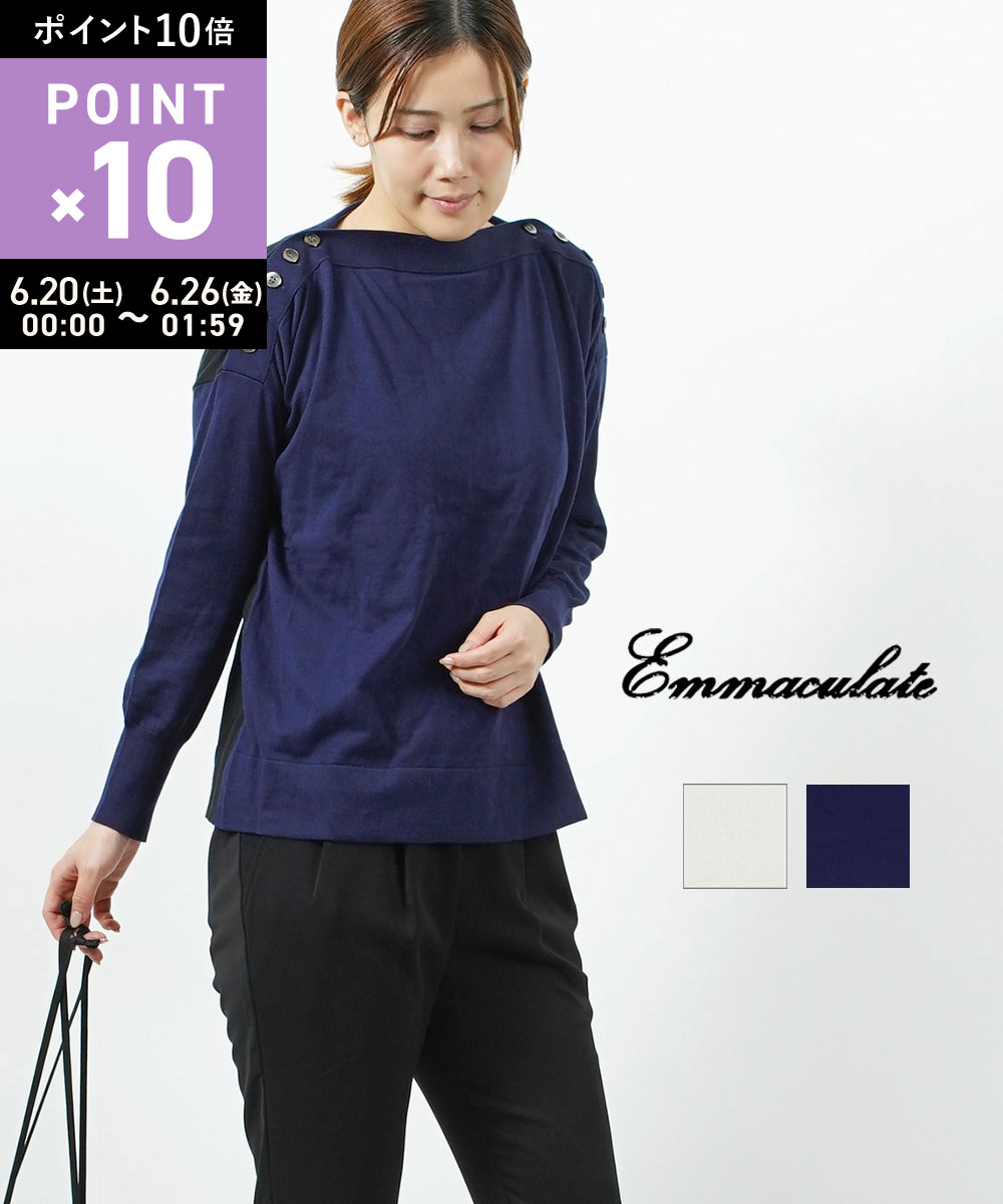 エマキュレイト emmaculate コットンレーヨン バイカラー 肩ボタン プルオーバーニット・2151K-36004-1401501(レディース)