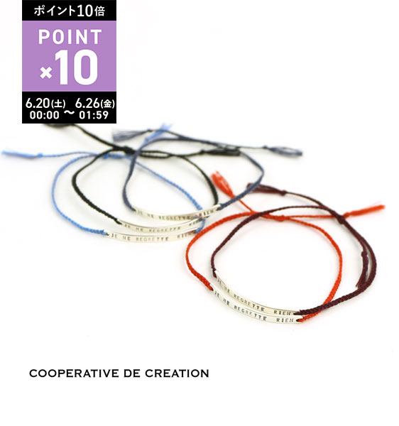 コーペラティブ ドゥ クレアシオン COOPERATIVE DE CREATION シルバー刻印プレート メッセージ ブレスレット “JE NE REGRETTE RIEN” outlet ・JENE-SV-3521502(メール便可)(1F-W)(アクセサリー)