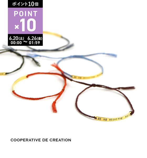 コーペラティブ ドゥ クレアシオン COOPERATIVE DE CREATION ゴールド刻印プレート メッセージ ブレスレット “JE NE REGRETTE RIEN” outlet ・JENE-GD-3521502(メール便可)(1F-W)(アクセサリー)