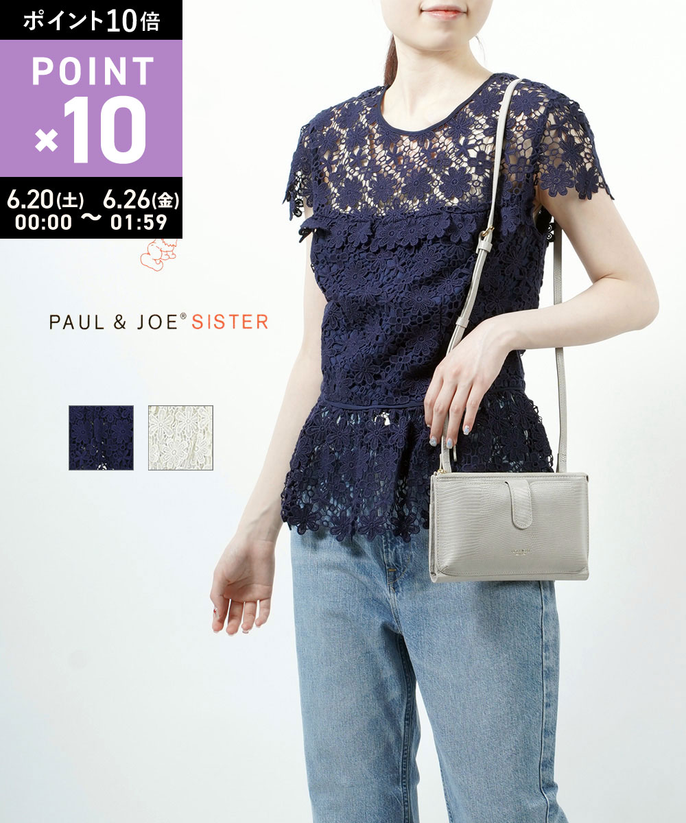 Rakuten - 【6/20限定10%クーポン&ポイント10倍】ポール＆ジョー シスター PAUL&JOE SISTER ブラウス レースブラウス トップス ペプラム レース フェミニン かわいい おしゃれ・36163176371-2021601(レディース)