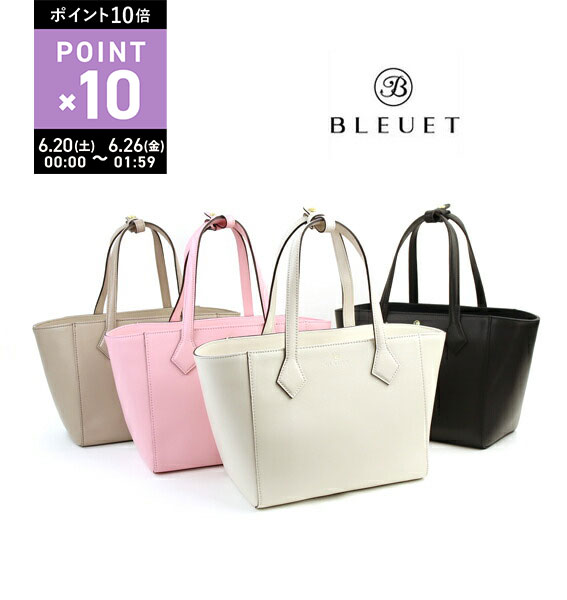 ブルエ BLEUET レザー ミニ トートバッグ ハンドバッグ outlet ・SBG-0394-0471701(レディース)(春夏アイテム)