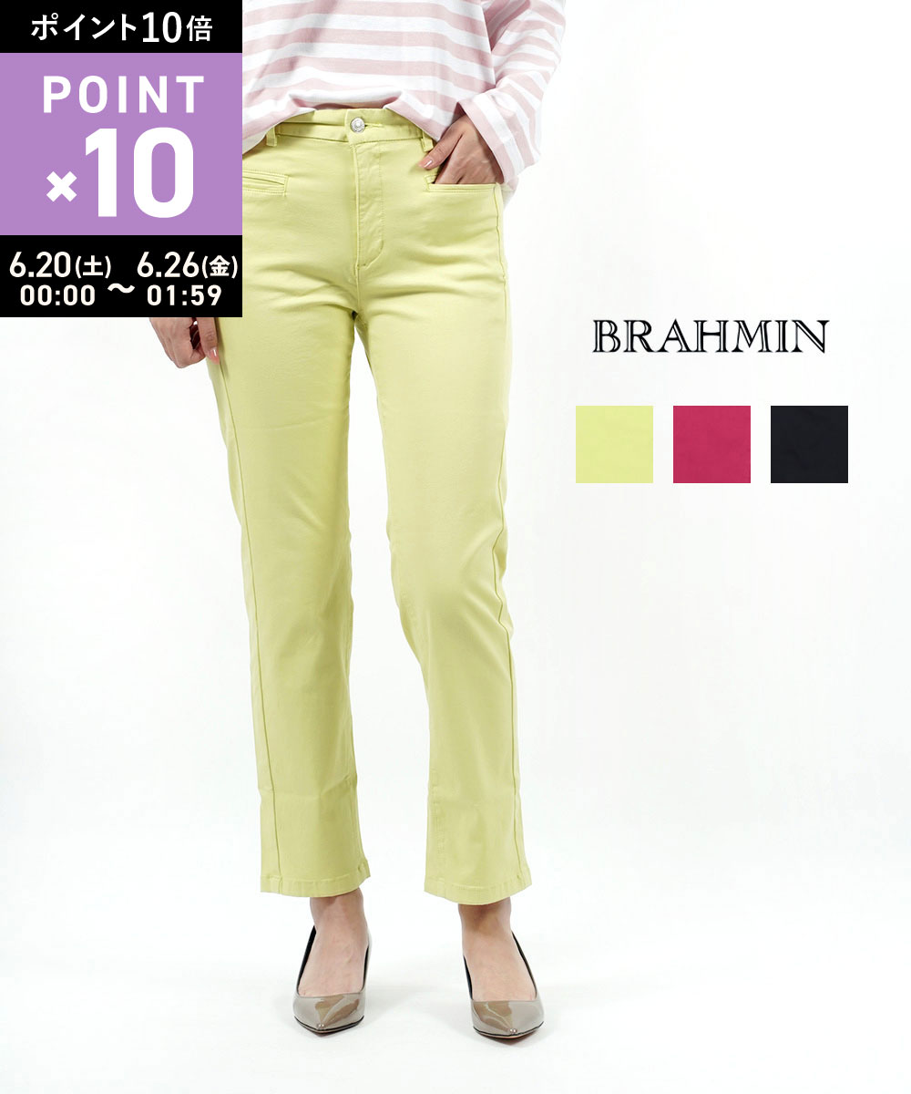 ブラーミン Brahmin チノパン スリム ストレートパンツ ストレッチ ストレート 大人カジュアル シンプル 無地・B34116-0041801(レディース)