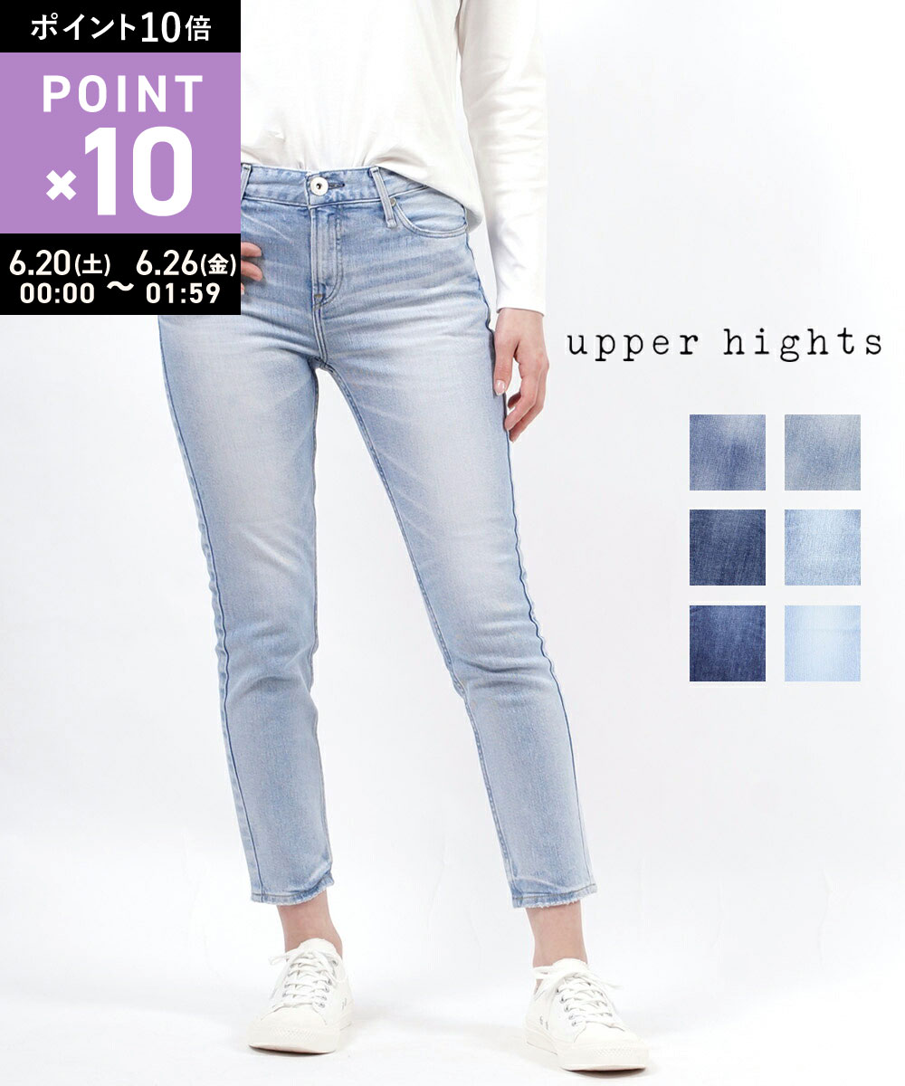 Rakuten - 【6/20限定10%クーポン&ポイント10倍】アッパーハイツ デニム upper hights コットンストレッチデニム ガールフレンドフィット スリムテーパード デニムパンツ ジーンズ THE STELLA ザ ステラ outlet ・28021902-2942202(レディース)