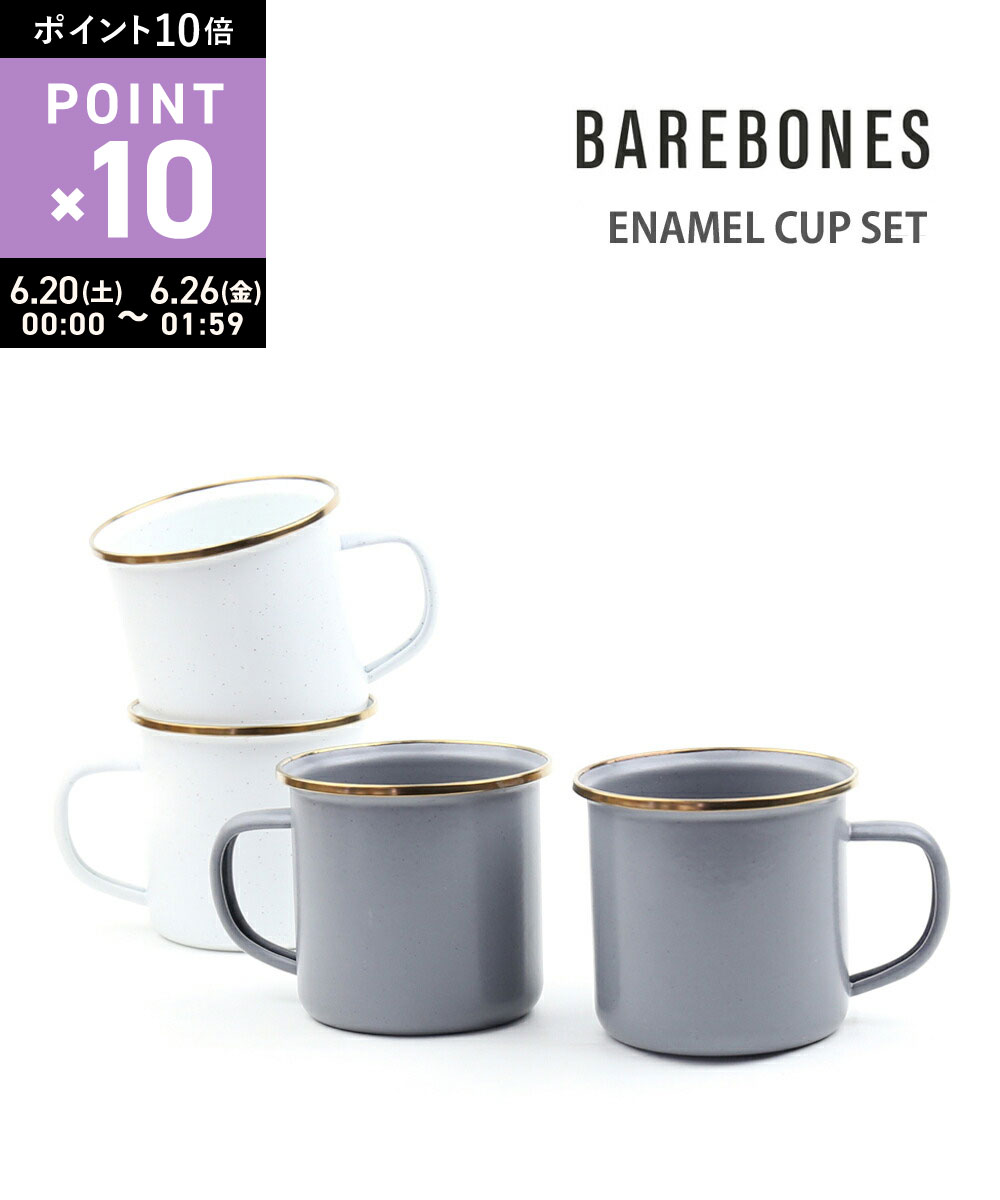 Rakuten - 【6/25限定10%クーポン&ポイント10倍】ベアボーンズリビング BAREBONES LIVING キャンプ アウトドア マグカップ コップ エナメルカップ 2個セット・20235021-3662202(メンズ)(レディース)(1F-W)