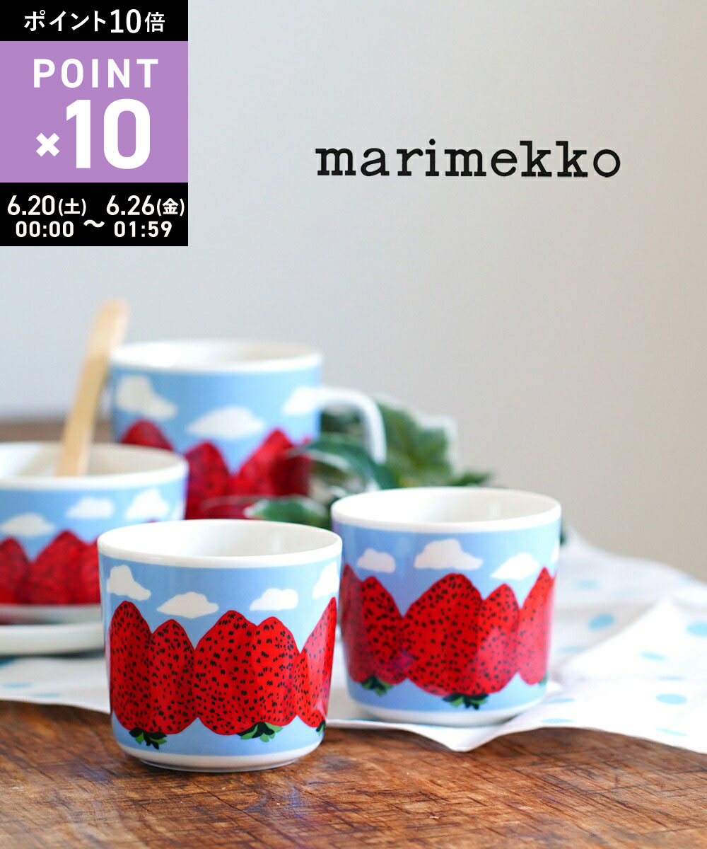 Rakuten - 【マラソン期間ポイント10倍】【LINEクーポン有】マリメッコ marimekko マンシッカヴオレット イチゴの山 コーヒーカップセット コップ 2個セット MANSIKKAVUORET C.CUP 2DL 2PCS・52239470784-0062301(レディース)(1F-W)