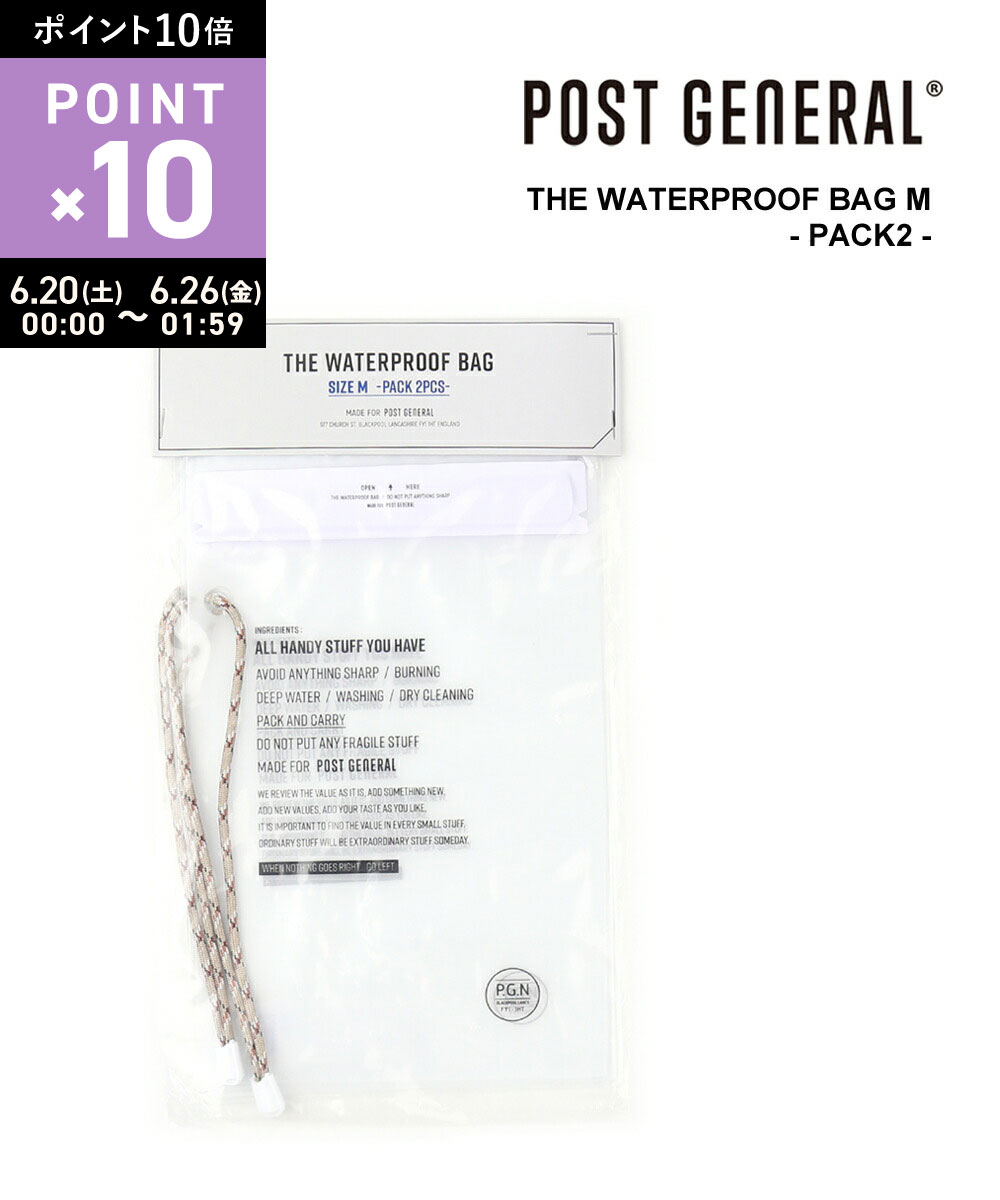 Rakuten - 【6/25限定10%クーポン&ポイント10倍】ポストジェネラル POST GENERAL マジックテープ付き 防水バッグ PVC 収納袋 小物入れ THE WATERPROOF BAG M -PACK2-・W-BAG-M-4422101(メール便可)[M便 1/5](メンズ)(レディース)
